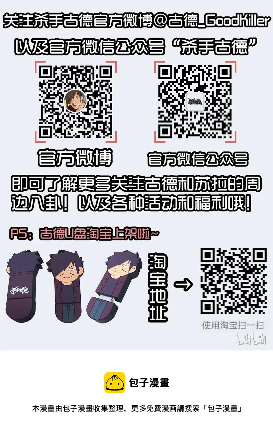 1388 羁绊16