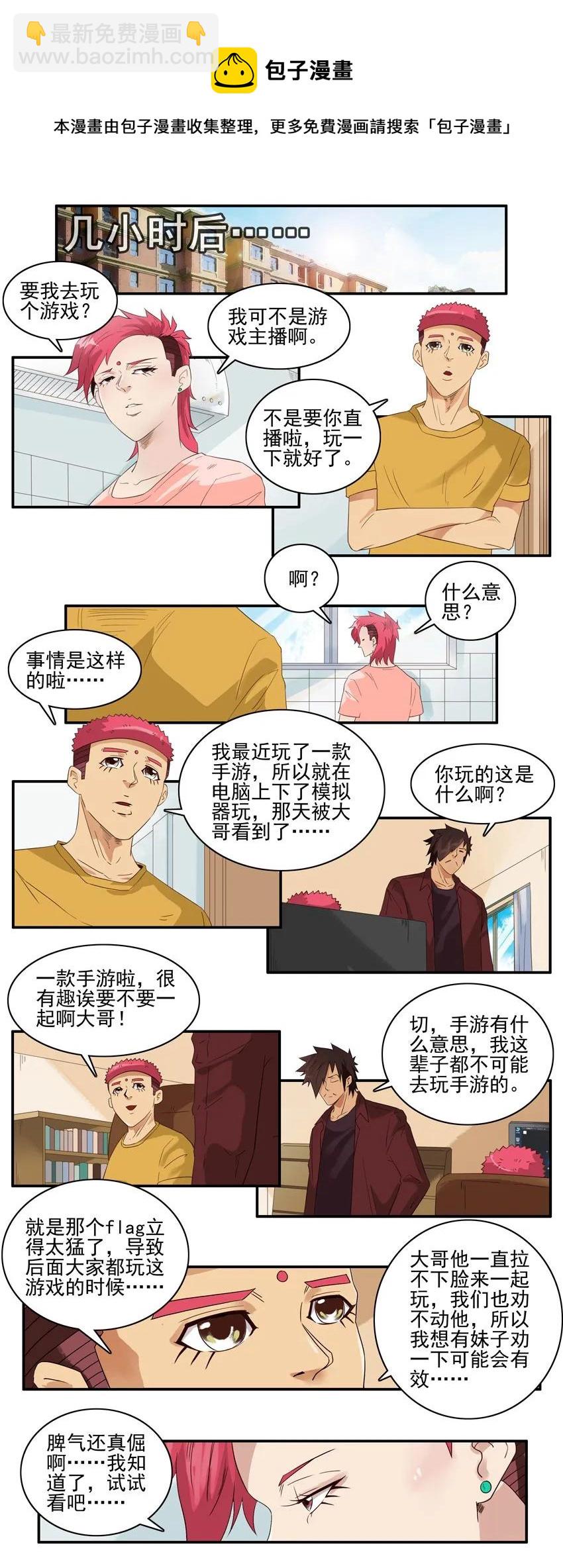 1438 劝说8