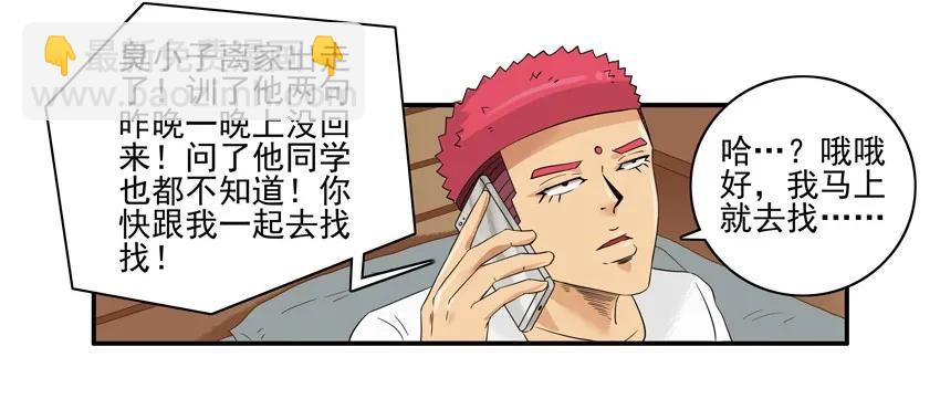 1449 离家出走11