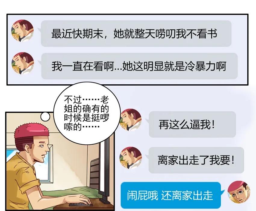 1449 离家出走5