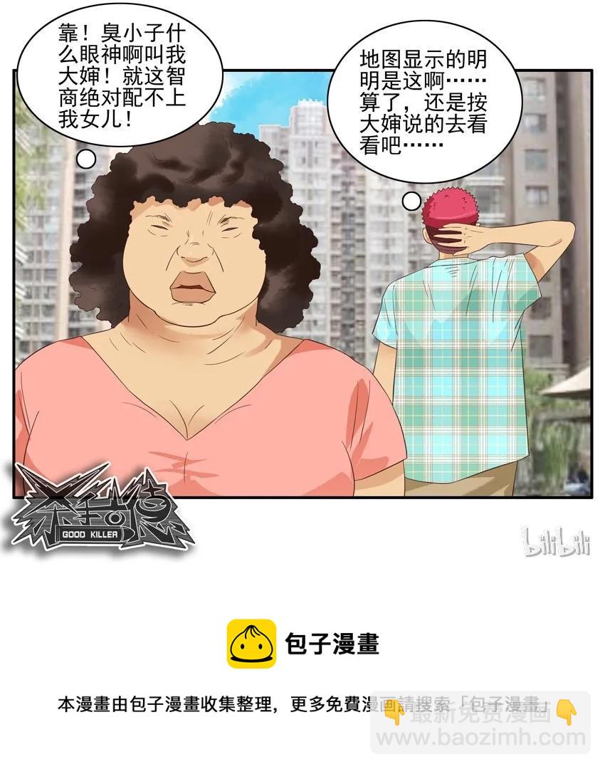 1476 丈母娘11