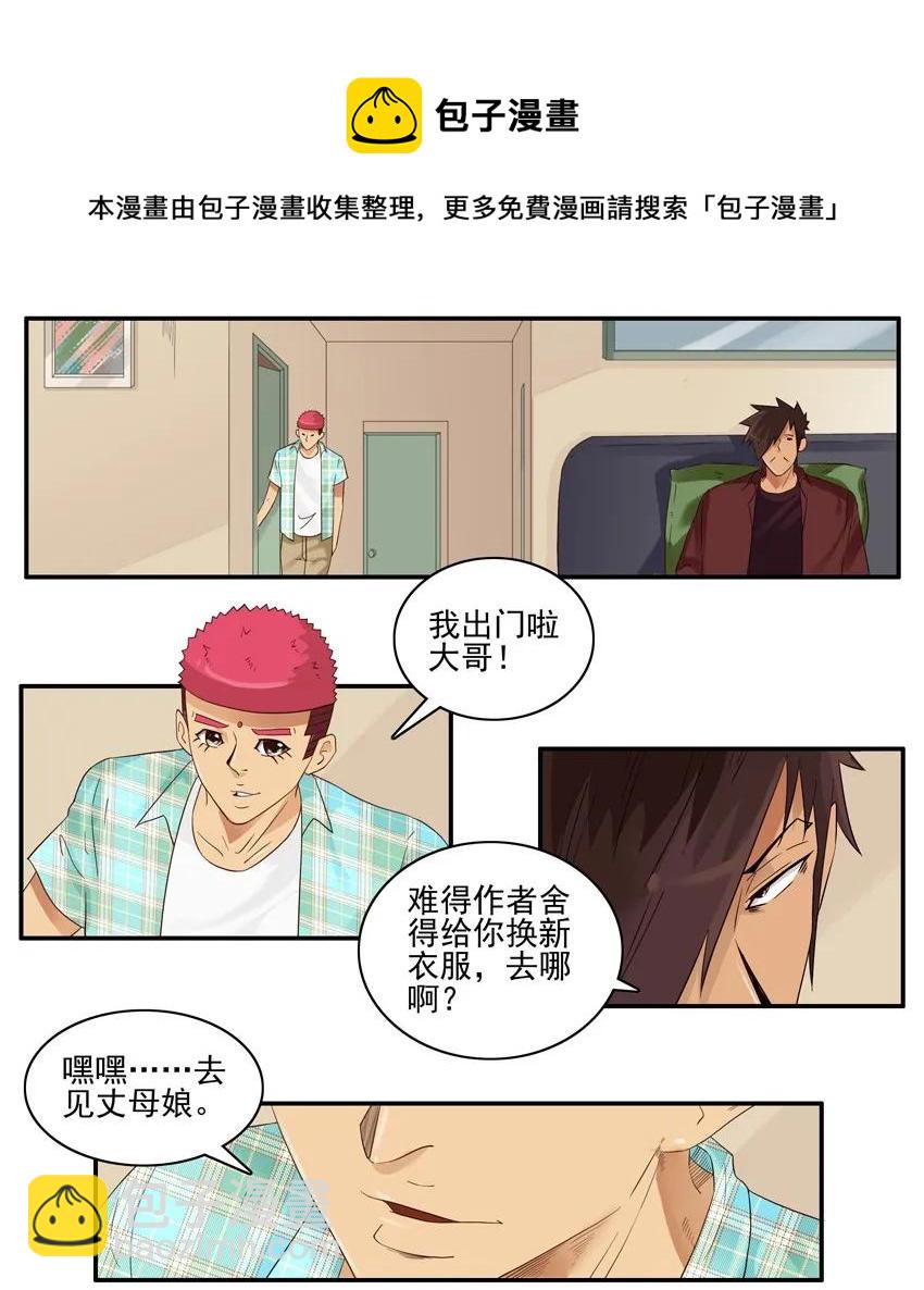 1476 丈母娘4