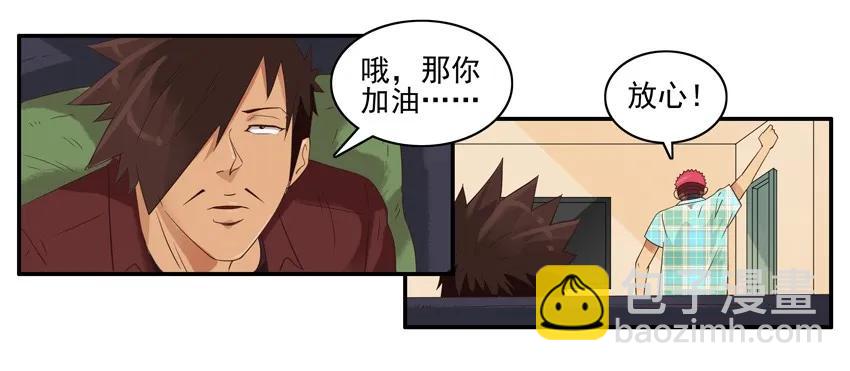 1476 丈母娘7