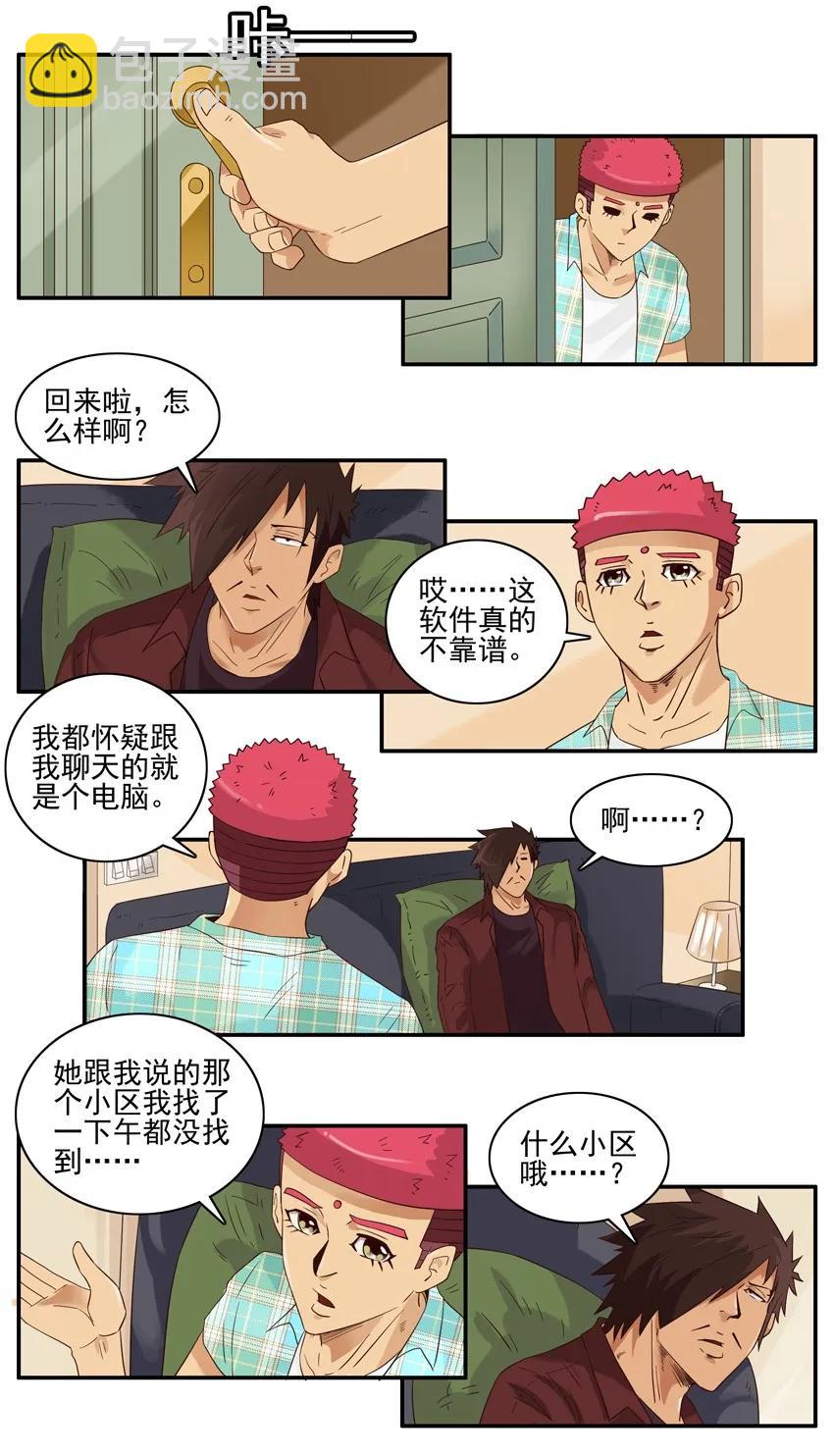 1476 丈母娘9