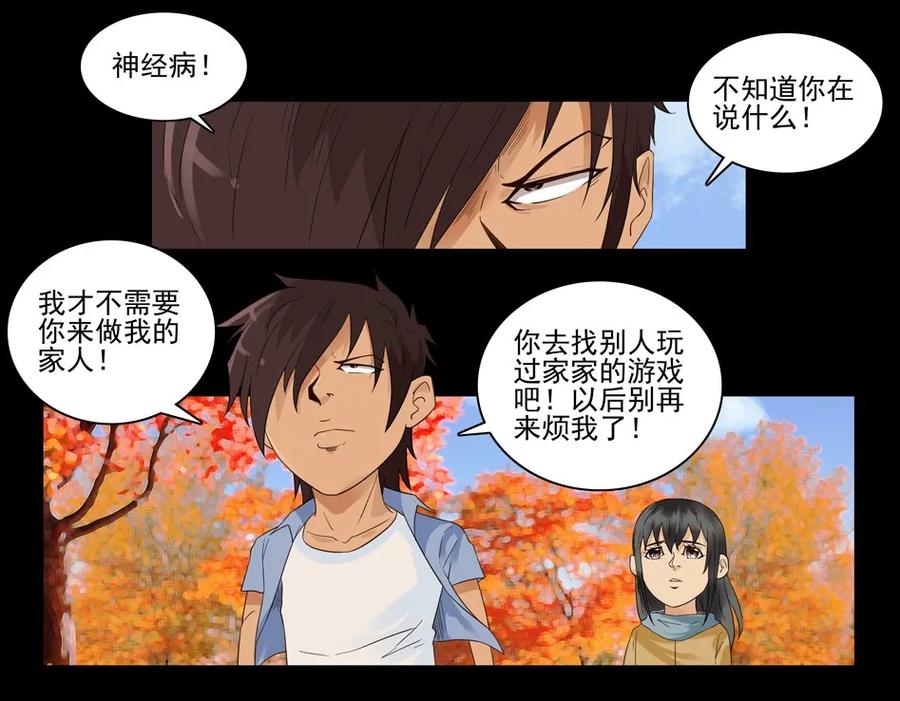 1477 前传（壹）29