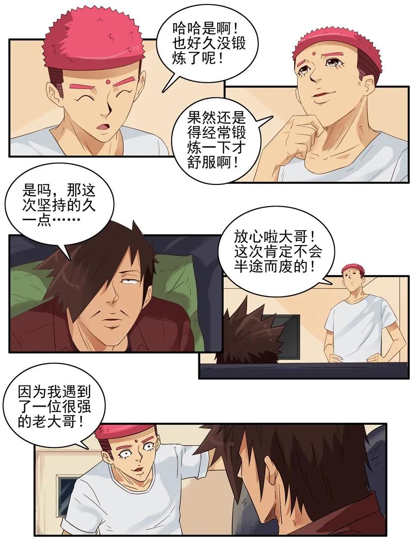 1503 老大哥2