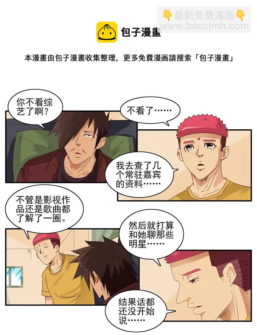 1526 找话题12