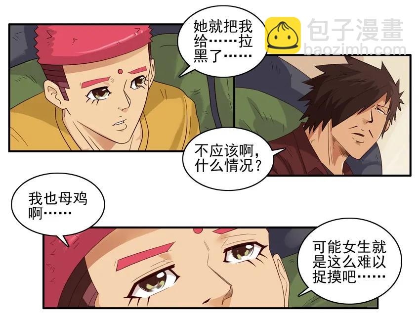 1526 找话题13