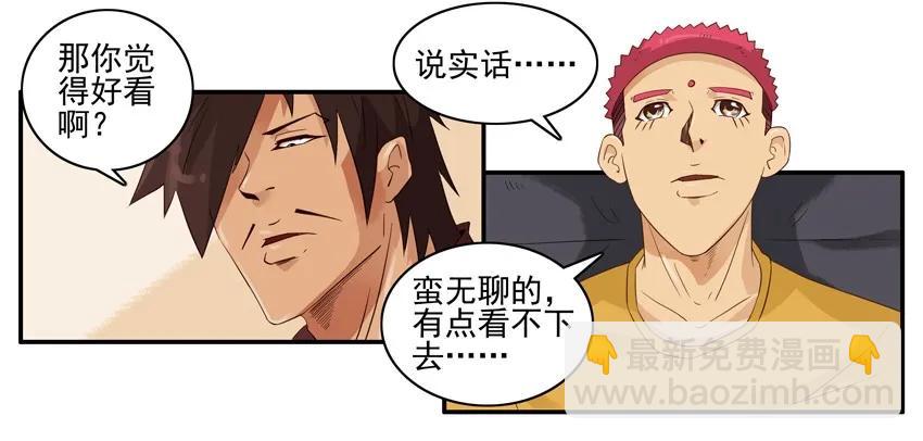 1526 找话题7
