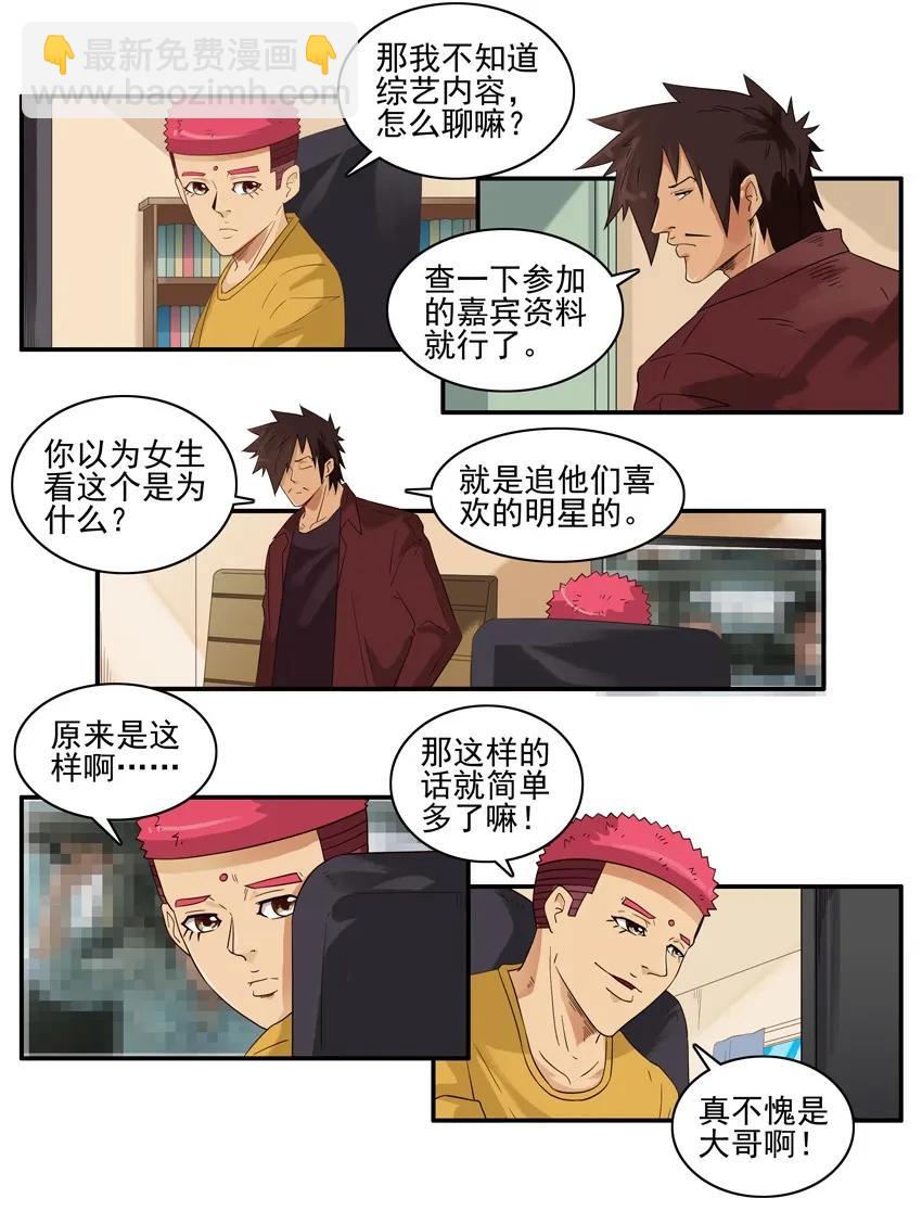 1526 找话题9