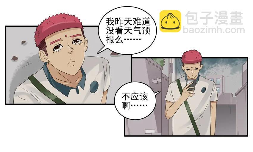1559 下雨3