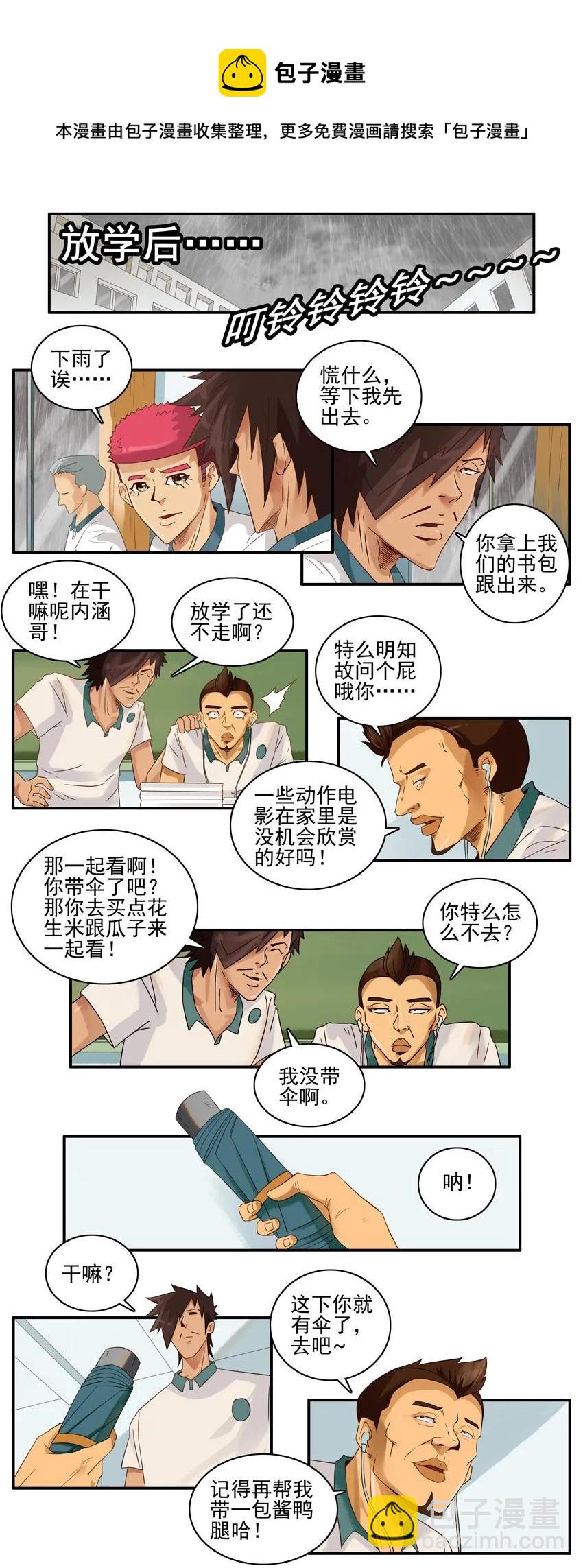 1559 下雨8
