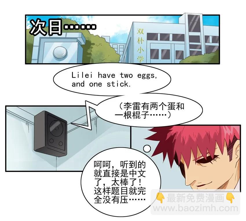 1564 同声翻译11