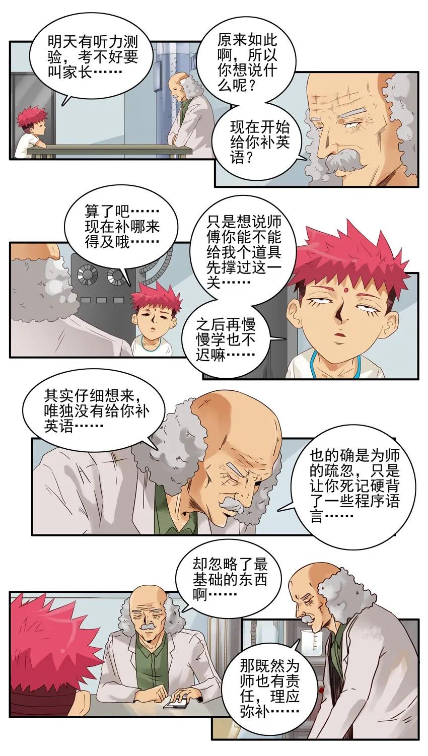 1564 同声翻译5