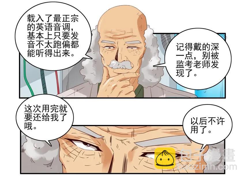 1564 同声翻译9