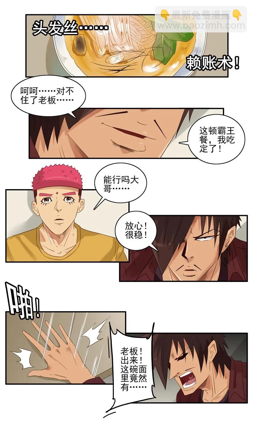 1582 请吃饭10