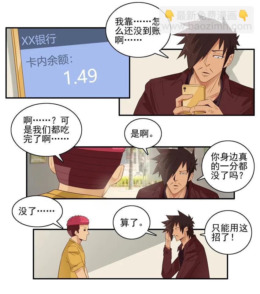 1582 请吃饭9