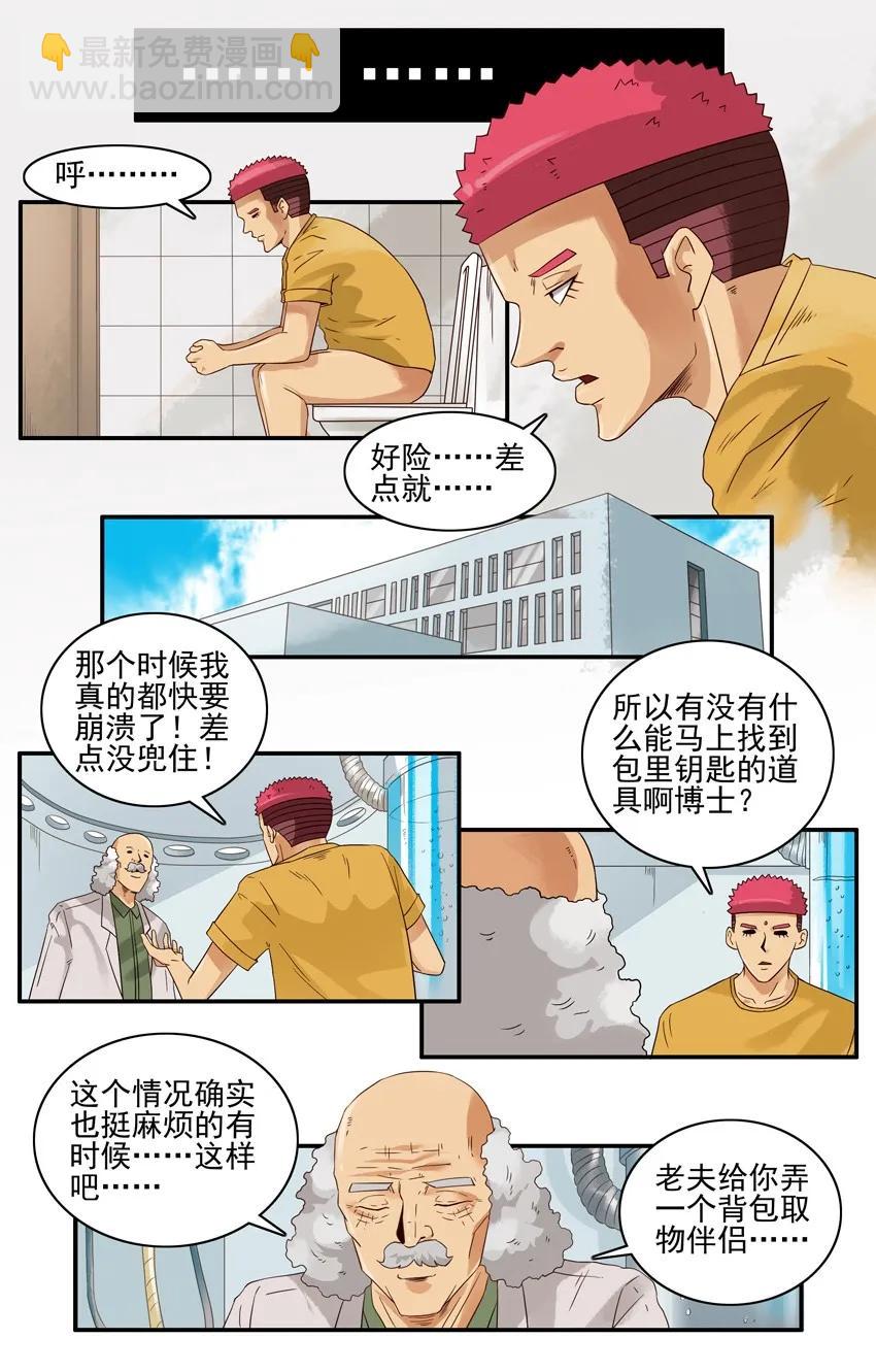 1587 背包伴侣5
