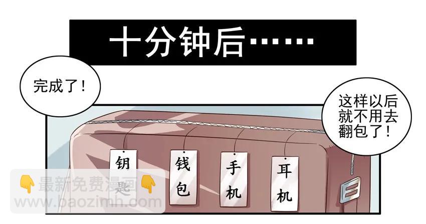 1587 背包伴侣6