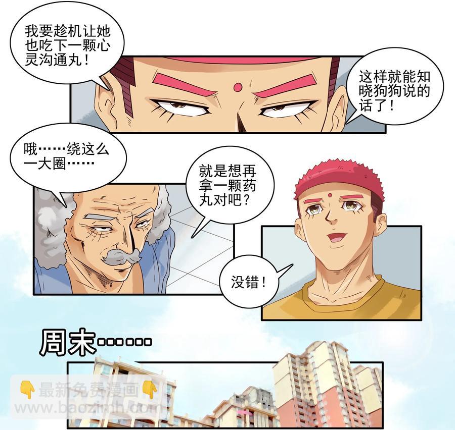 1616 知晓7