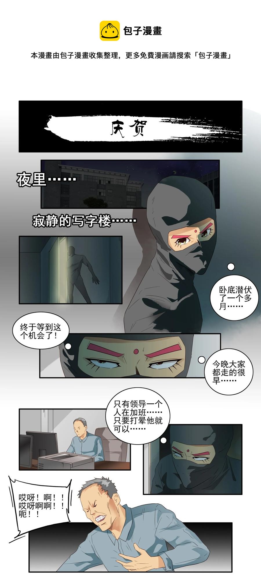 1628 庆贺0