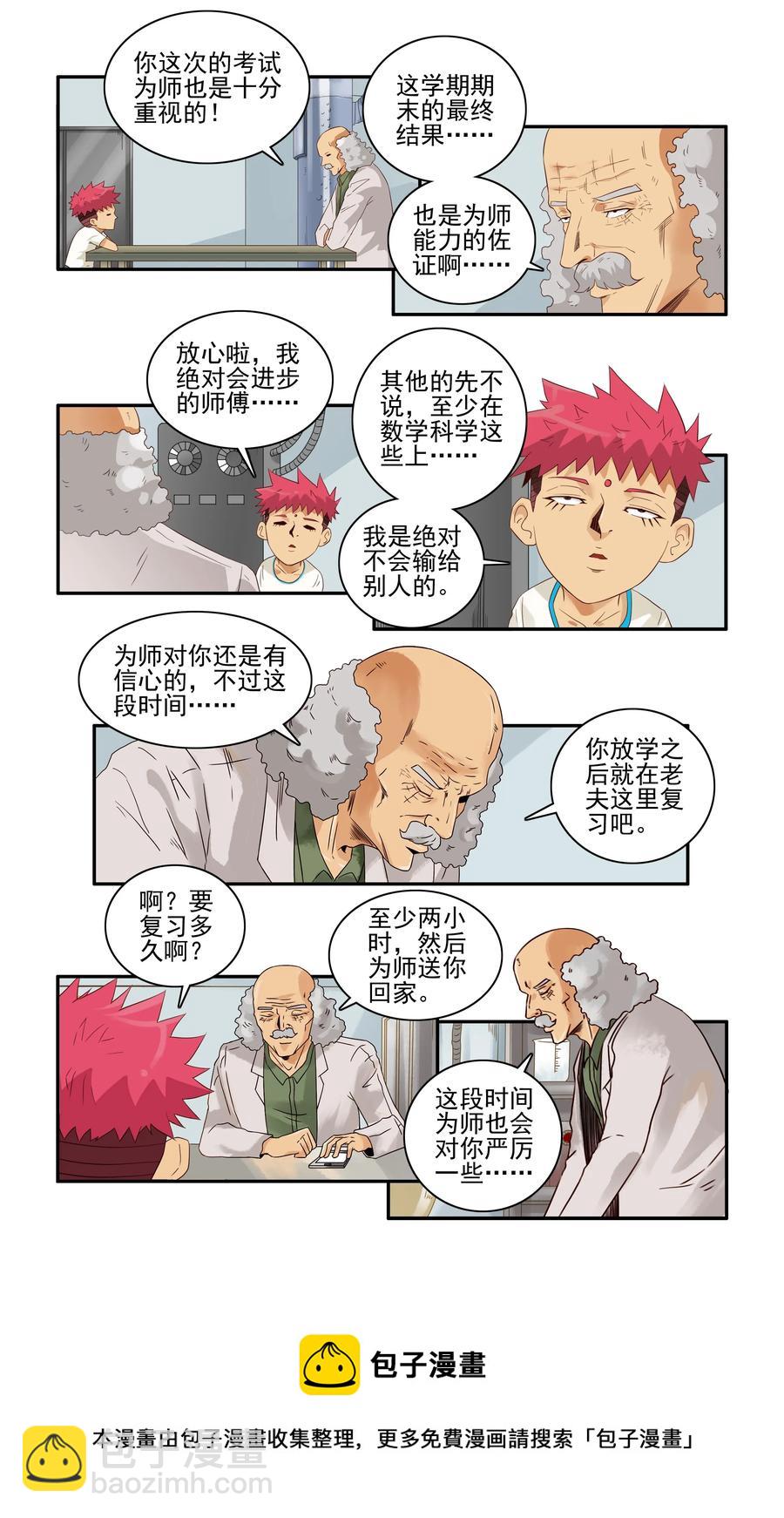 1642 严厉4