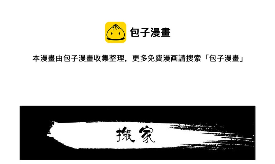 1648 搬家0