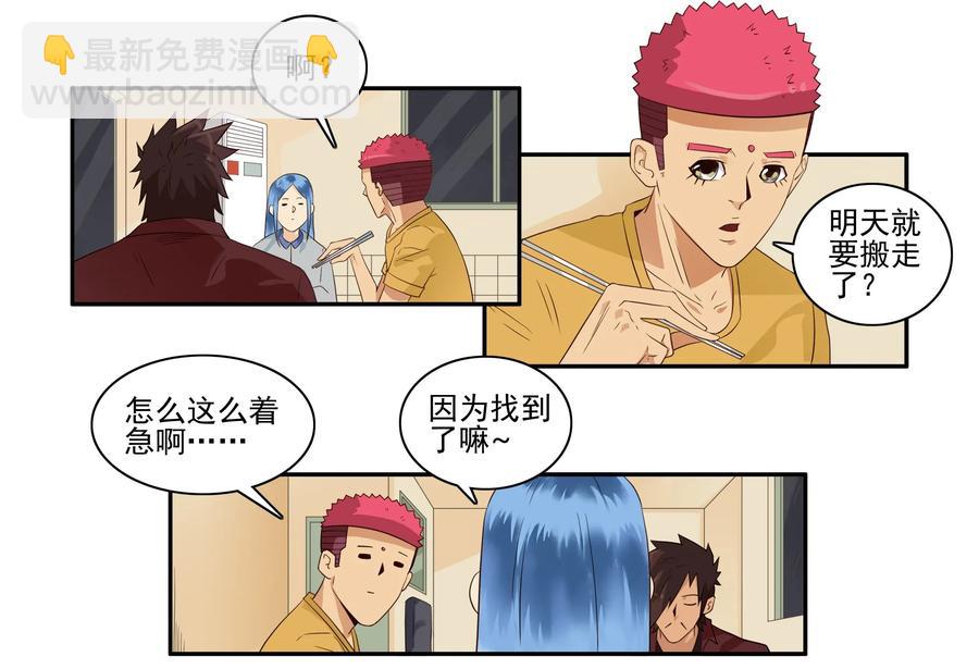 1648 搬家2