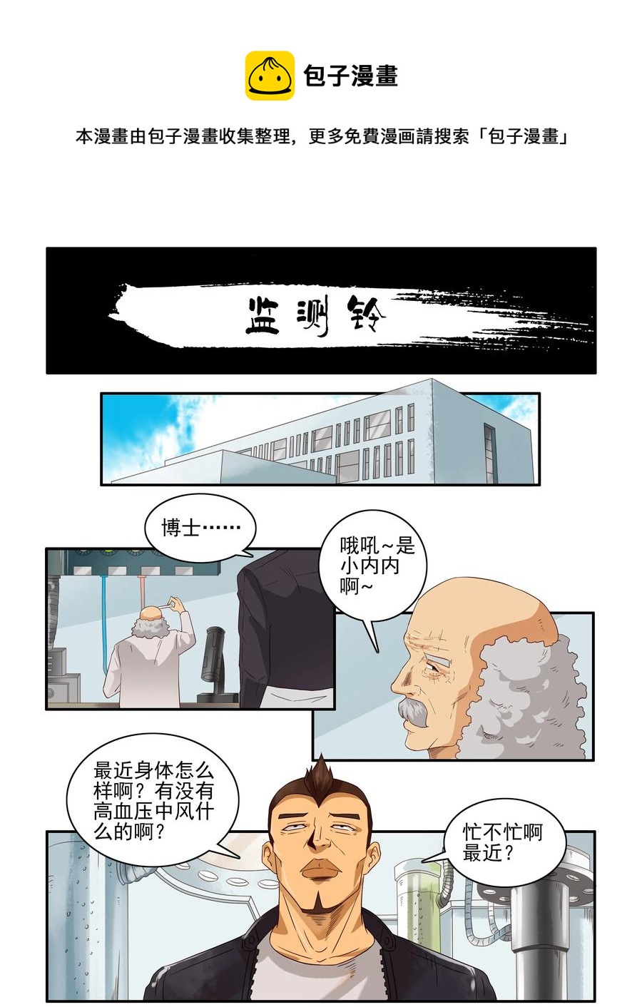 1664 监测铃0