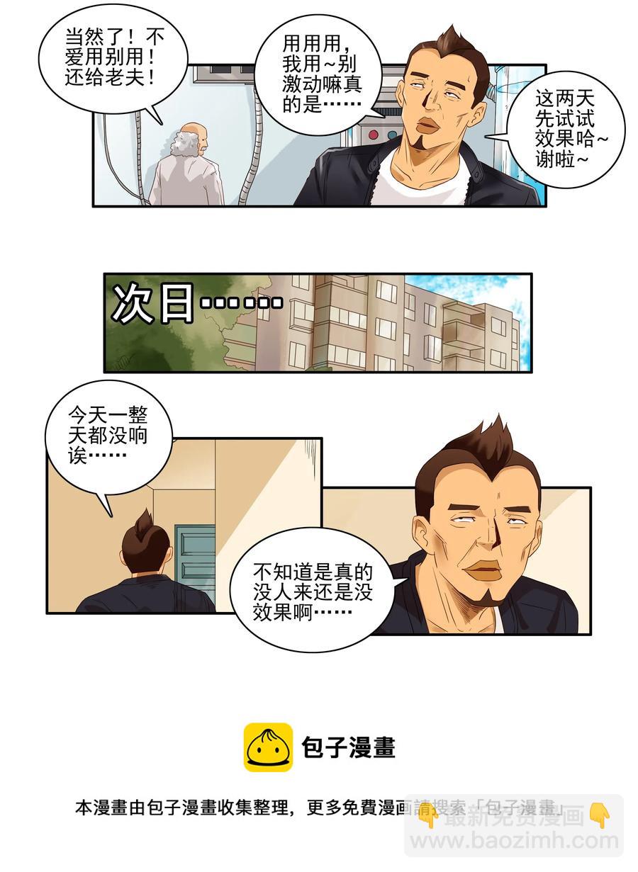 1664 监测铃4