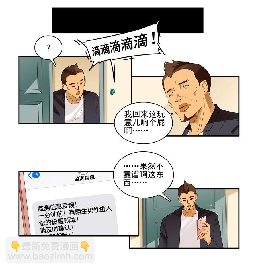 1664 监测铃5