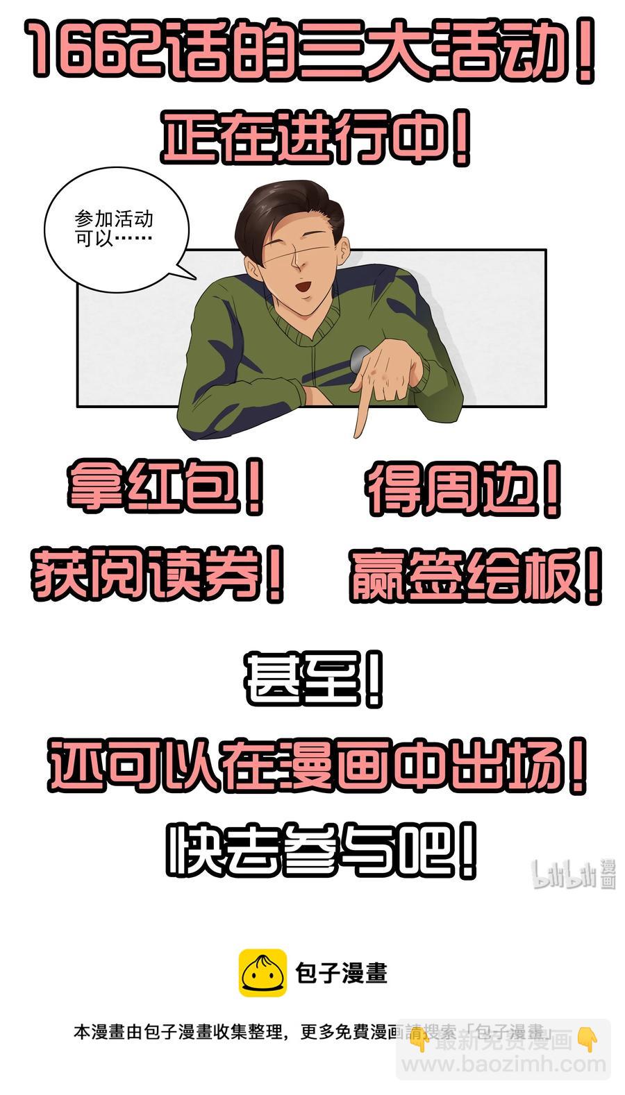1664 监测铃7