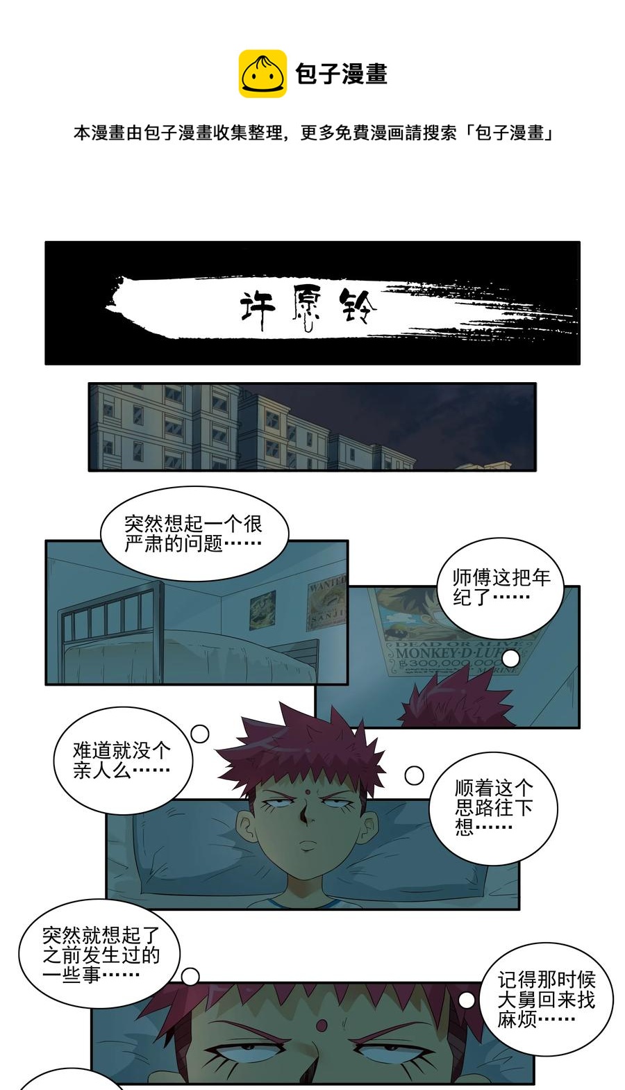1667 许愿铃0
