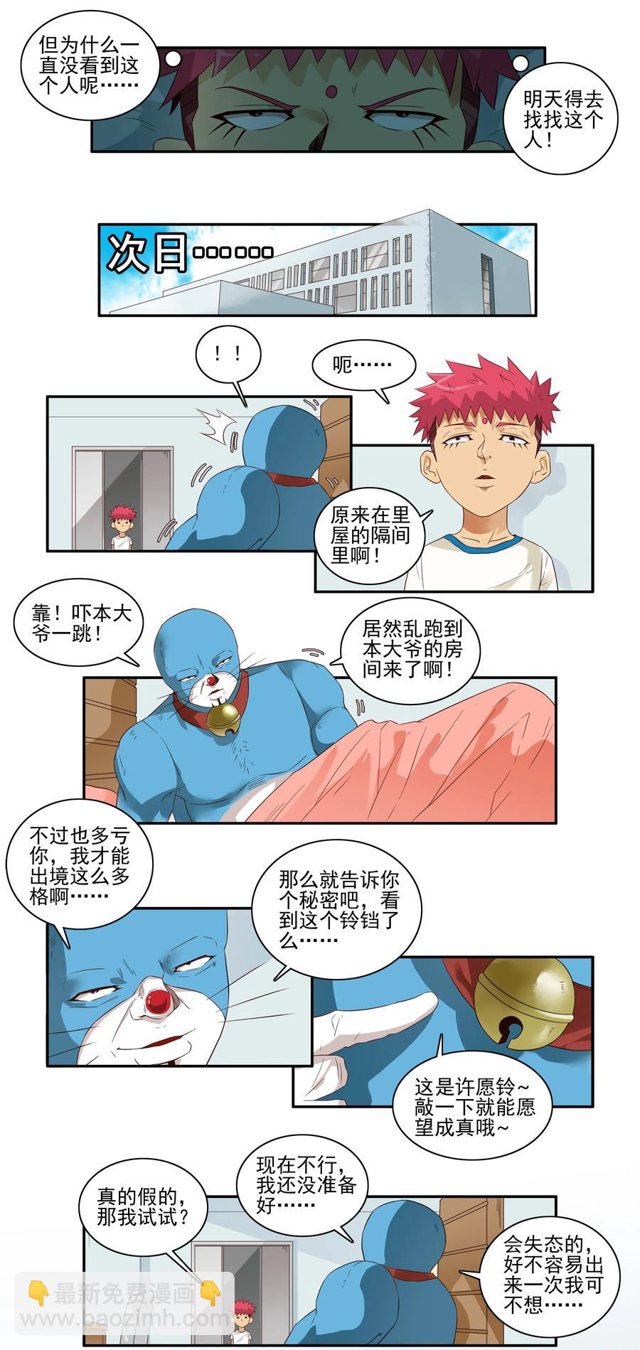 1667 许愿铃2