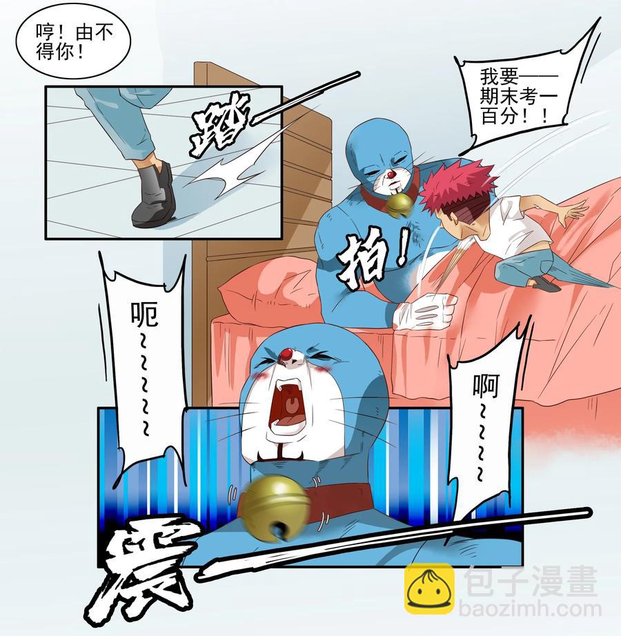 1667 许愿铃3