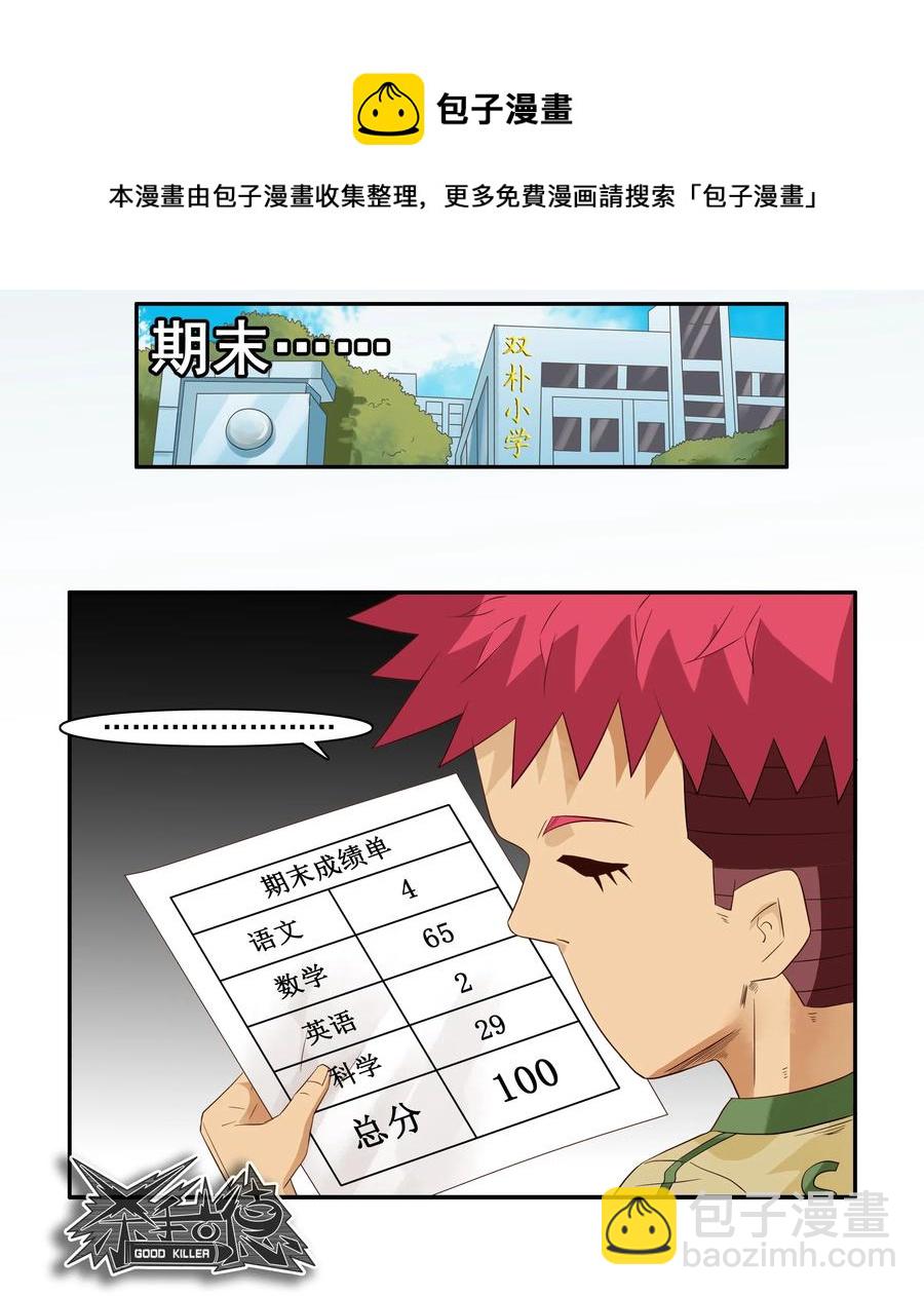 1667 许愿铃4