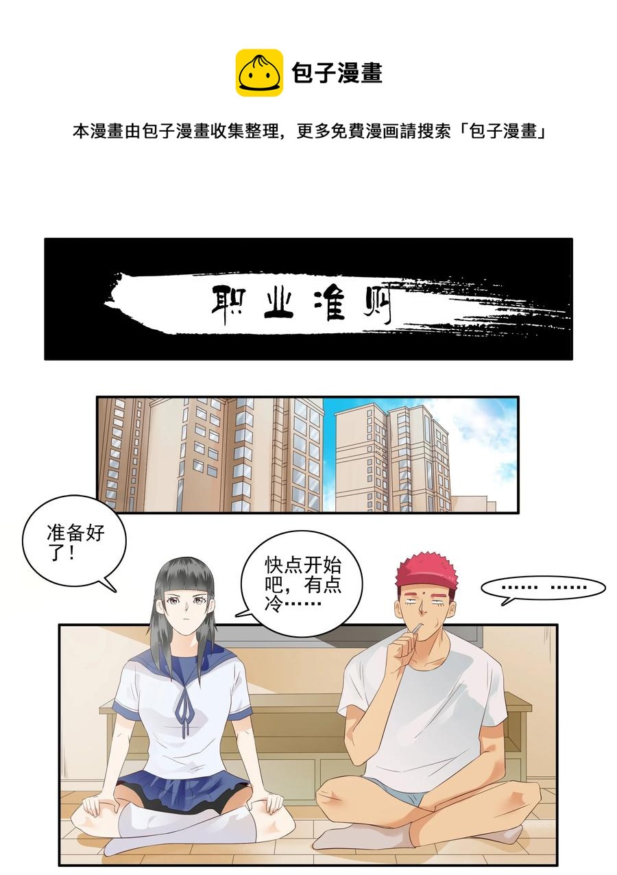 1712 职业准则0