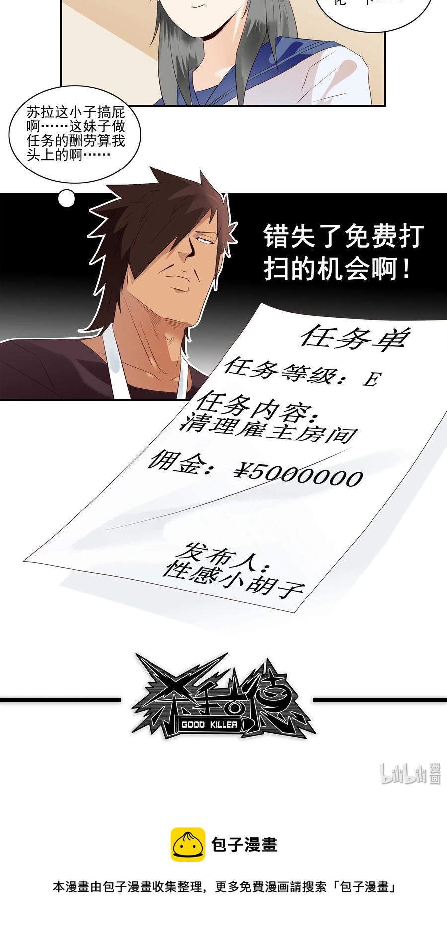 1712 职业准则10