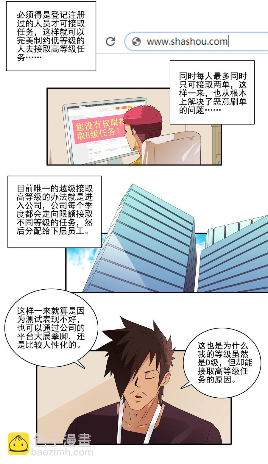 1712 职业准则7