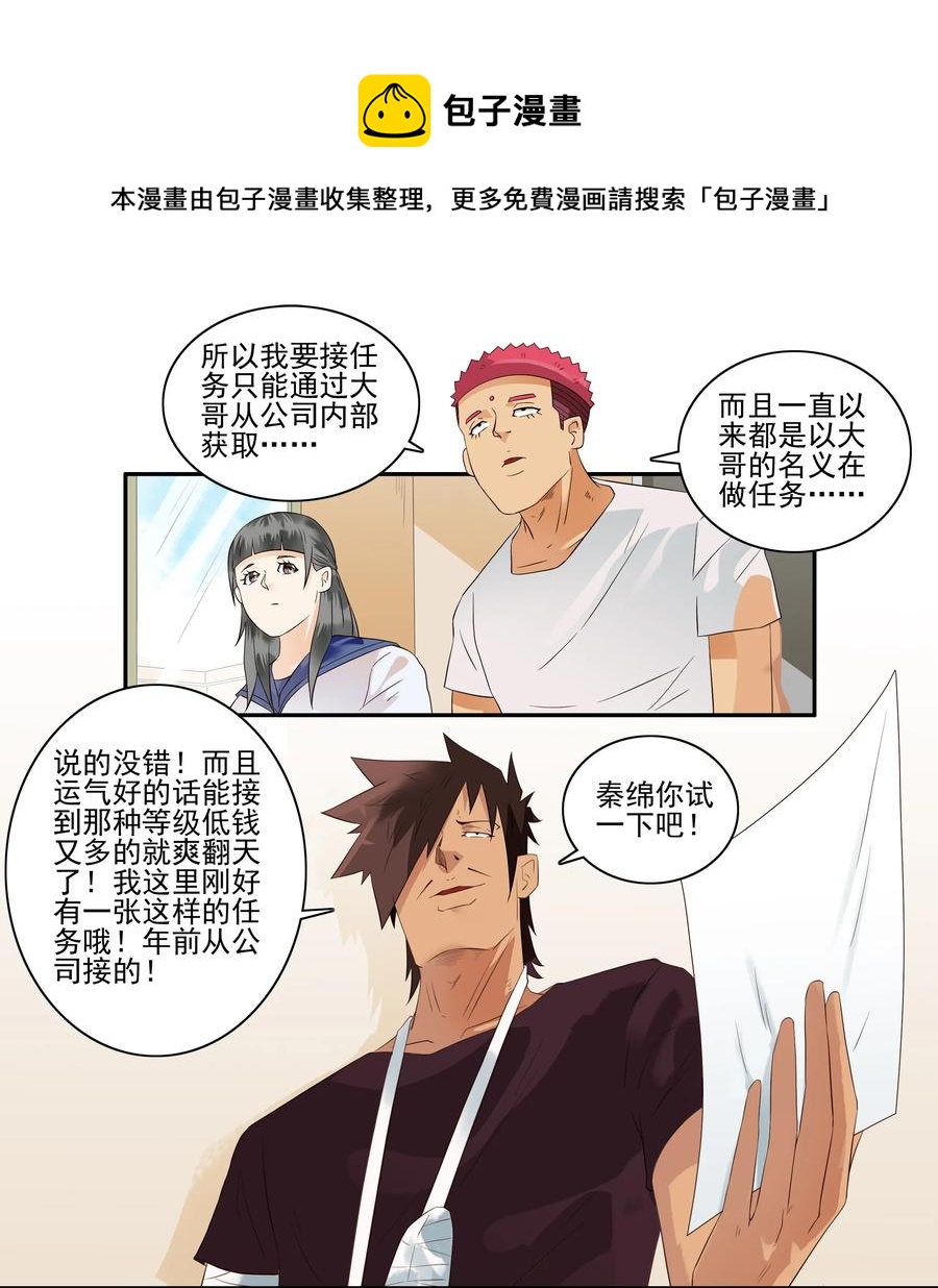 1712 职业准则8