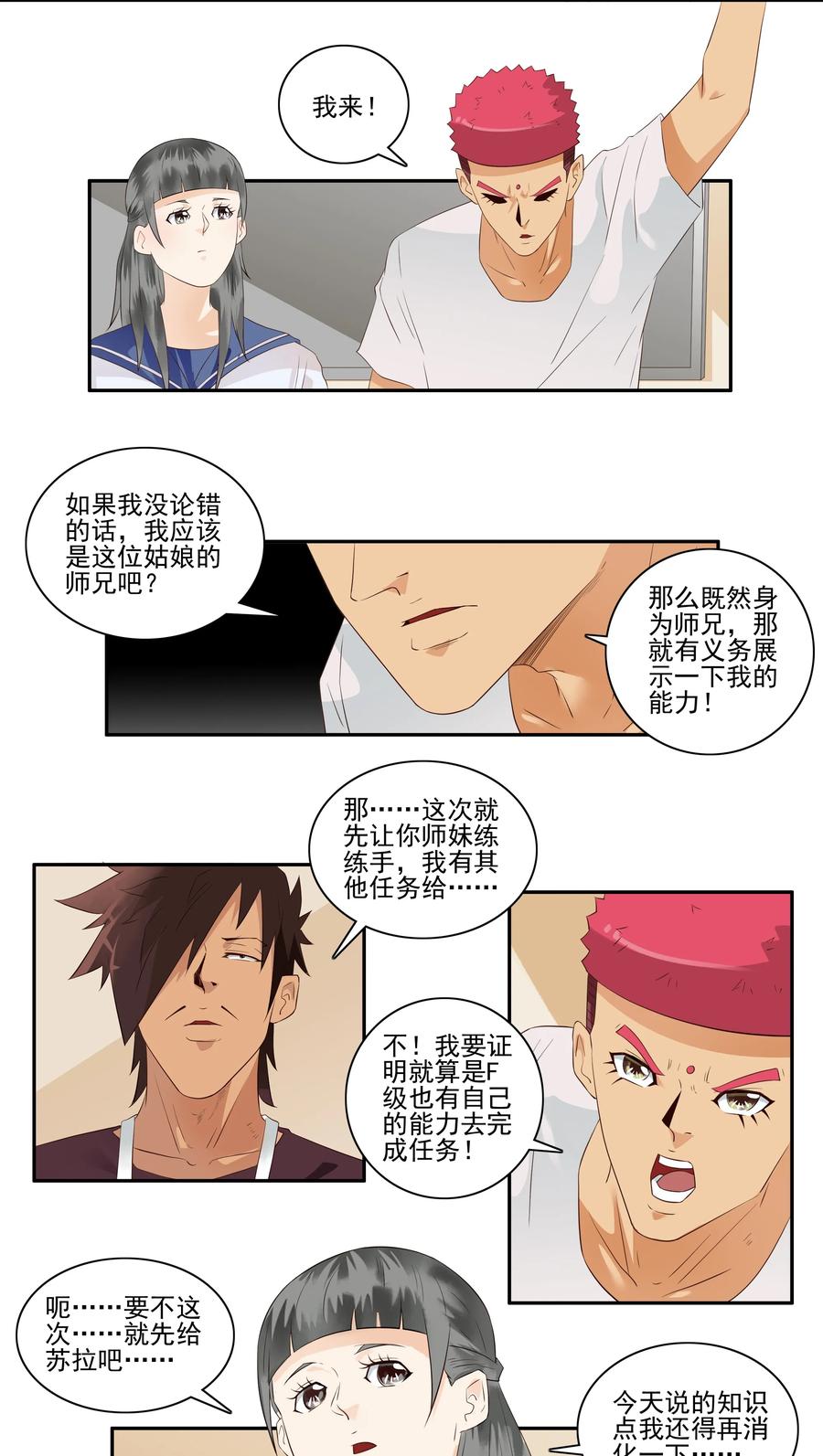 1712 职业准则9