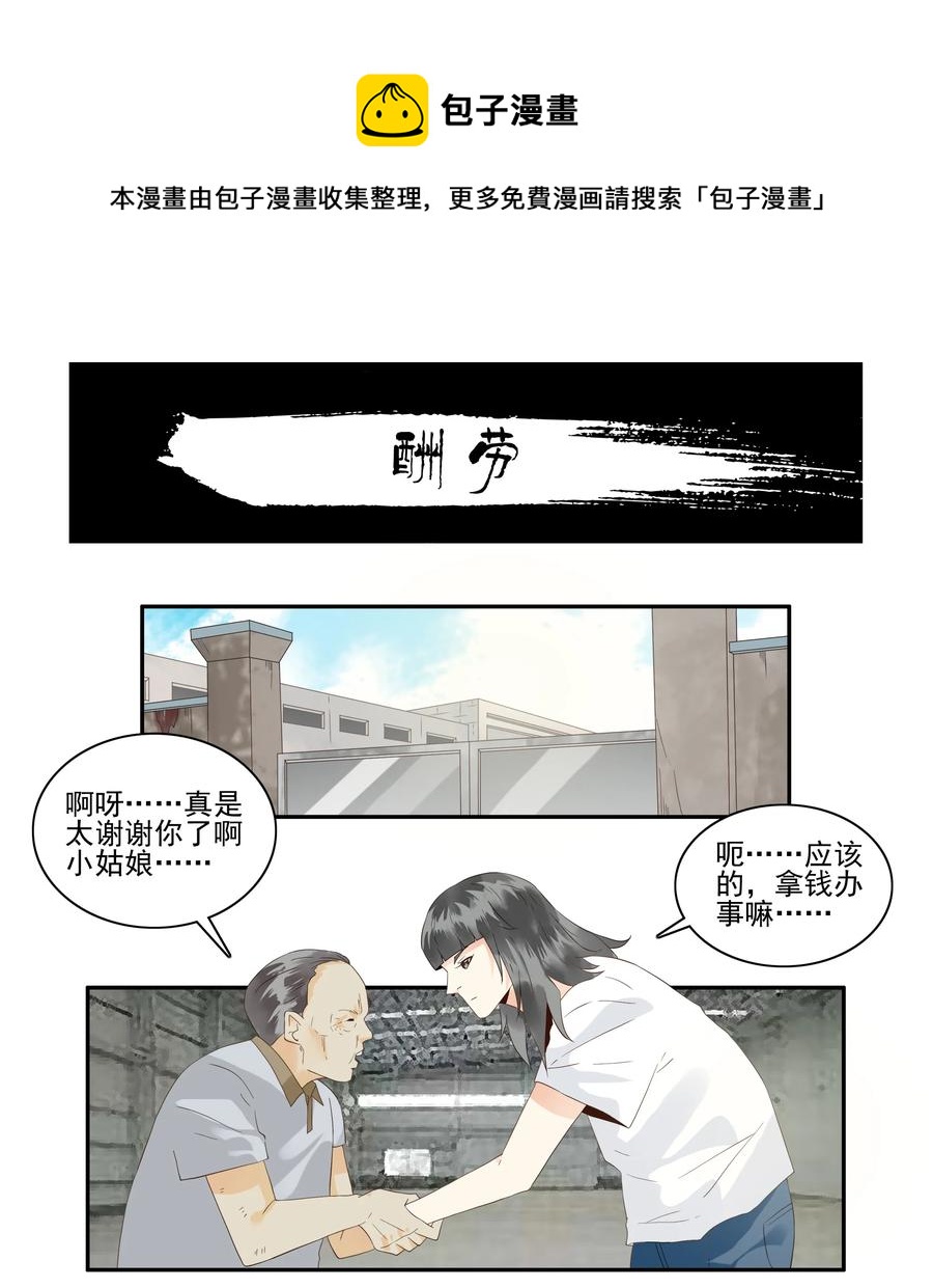 1754 酬劳0