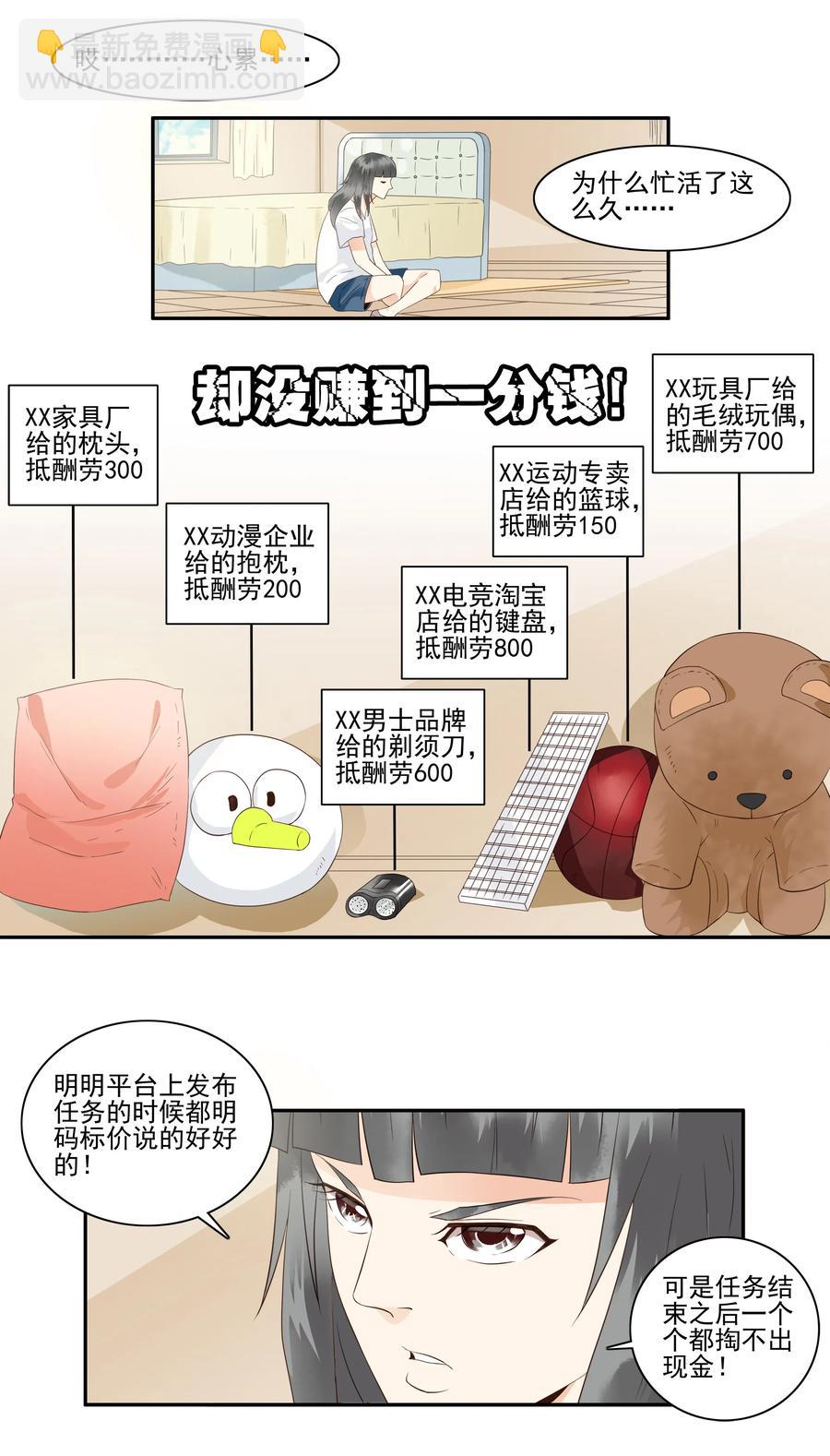 1754 酬劳2