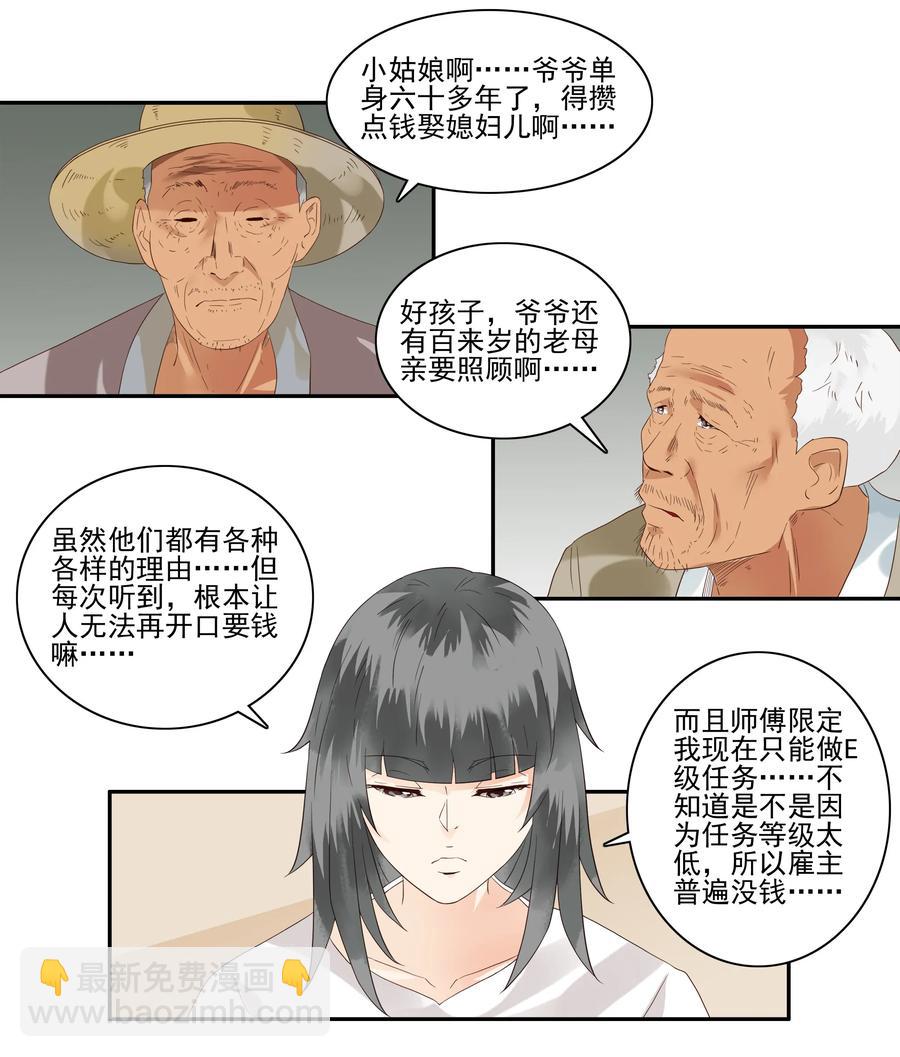 1754 酬劳3