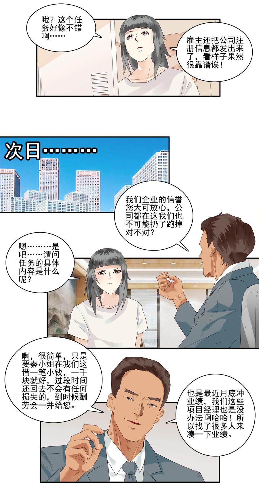 1754 酬劳6