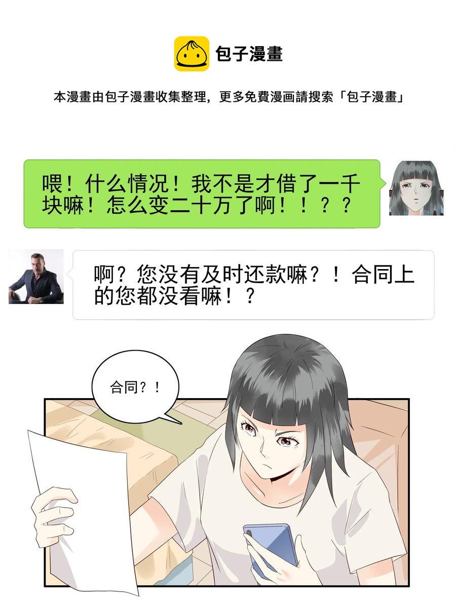 1754 酬劳8