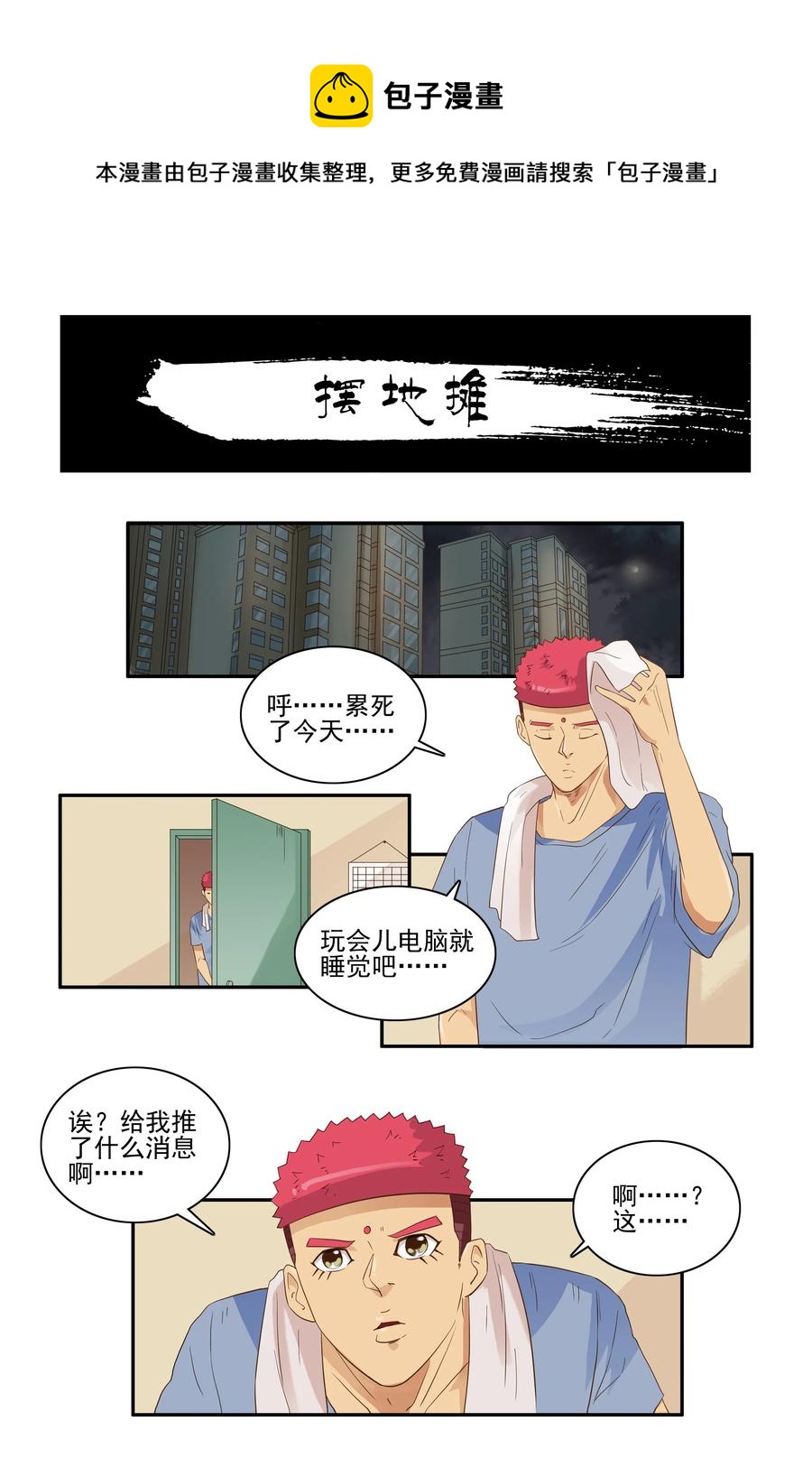 1762 摆地摊0
