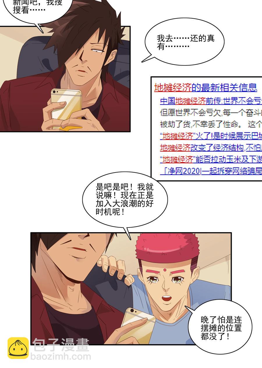 1762 摆地摊2