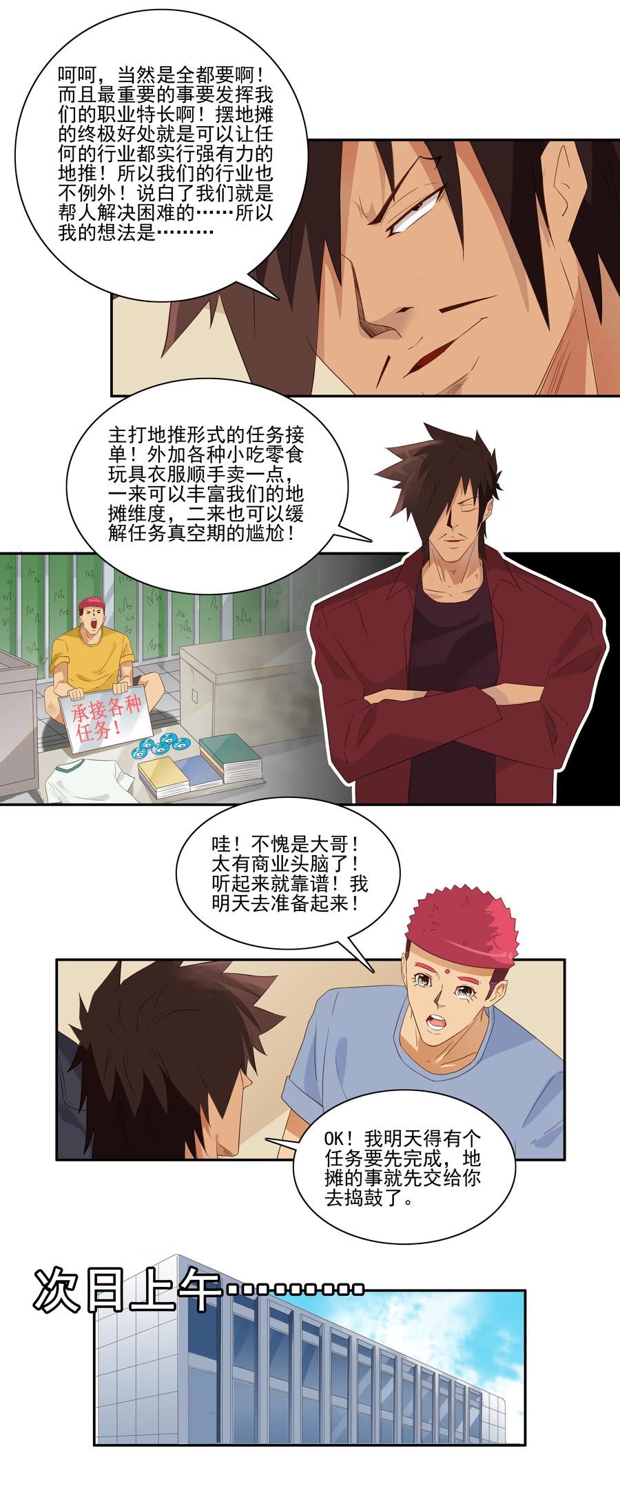 1762 摆地摊5
