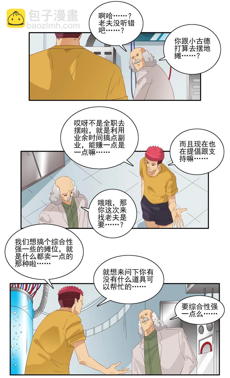 1762 摆地摊6